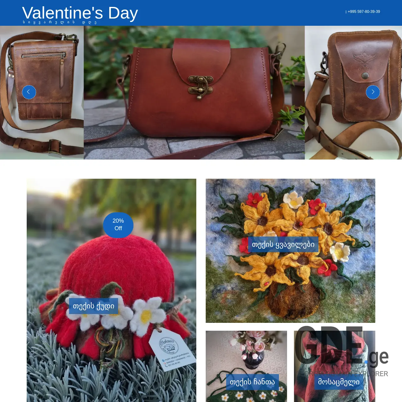 Screenshot of the site valentinoba.ge at 2025-12-12