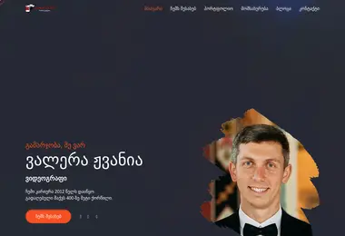 Screenshot of valera.ge