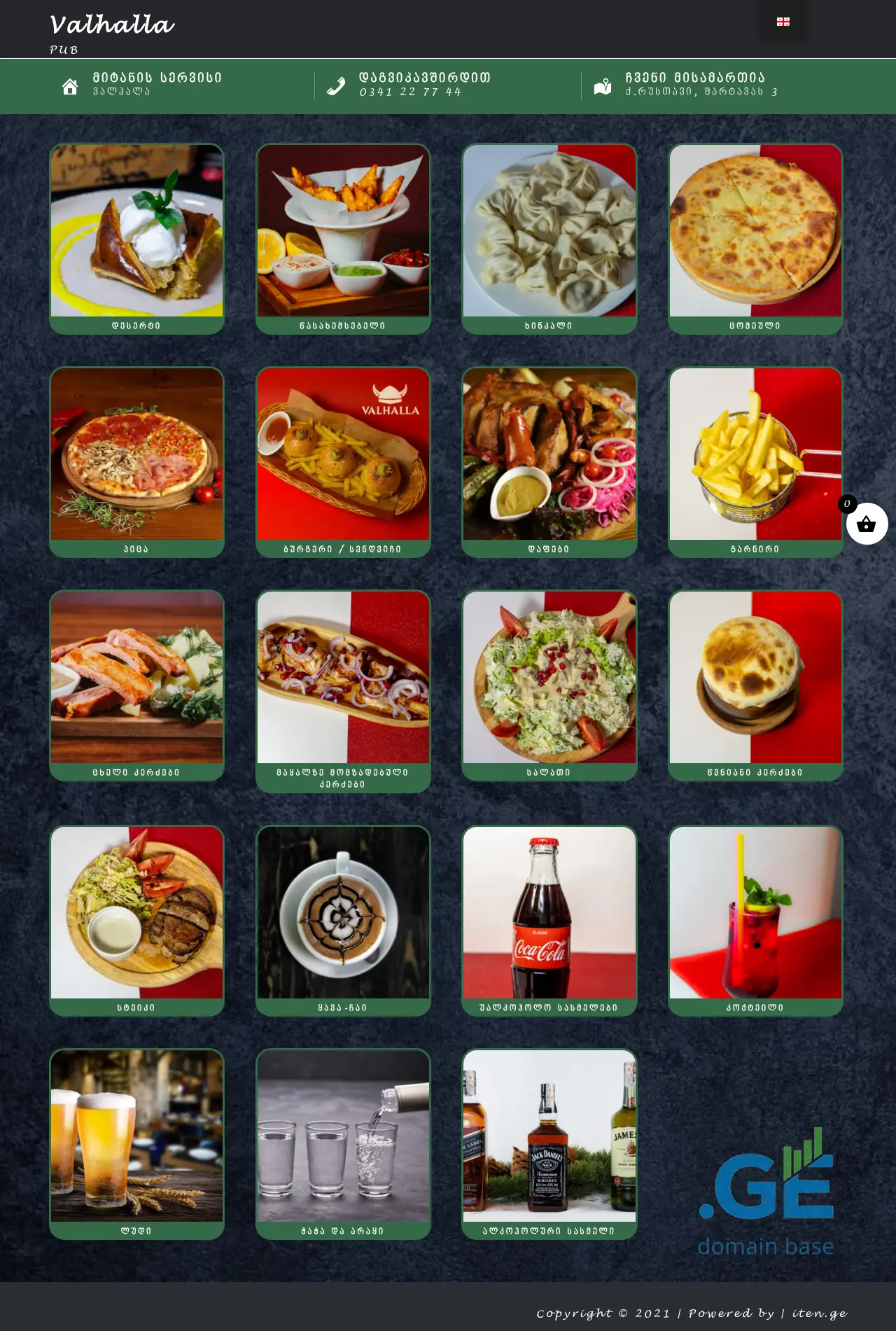 Screenshot of the site valhalla.ge