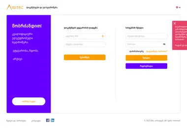 Screenshot of validate.ge