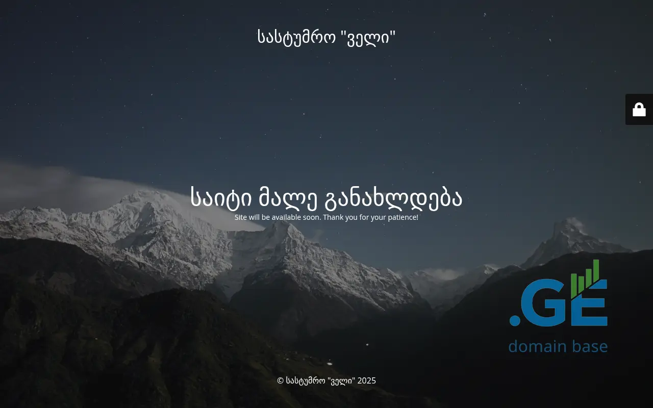 Screenshot of the site valleyhotel.ge