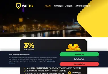 Screenshot of valto.ge