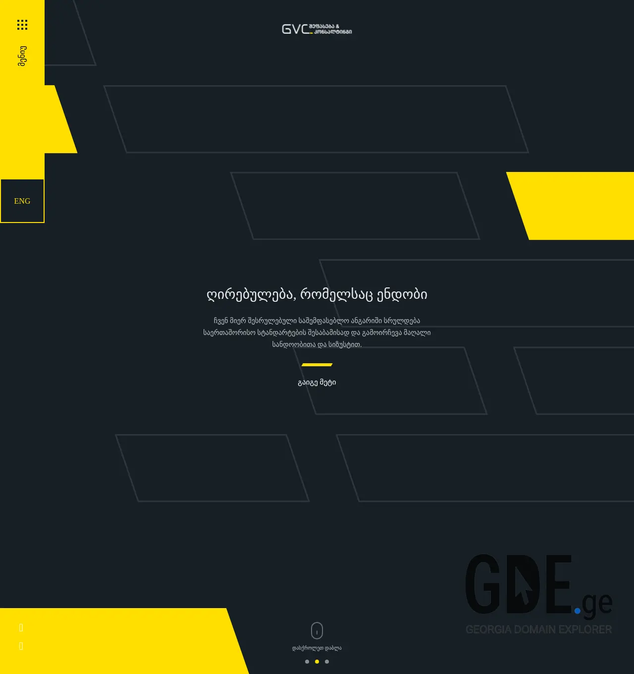 Screenshot of the site valuation.ge at 2025-11-30