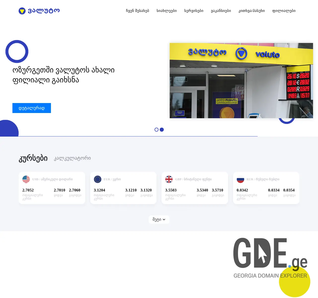 Screenshot of the site valuto.ge at 2025-11-25