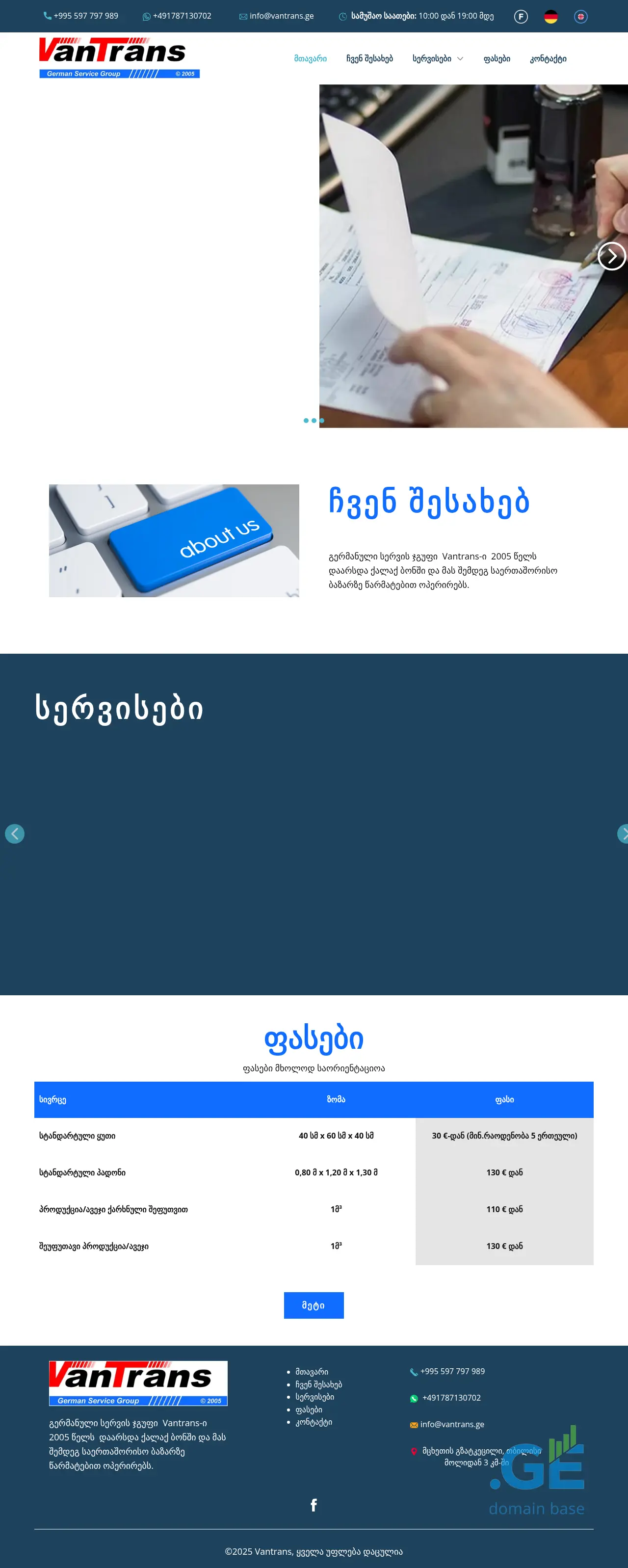 Screenshot of the site vantrans.ge