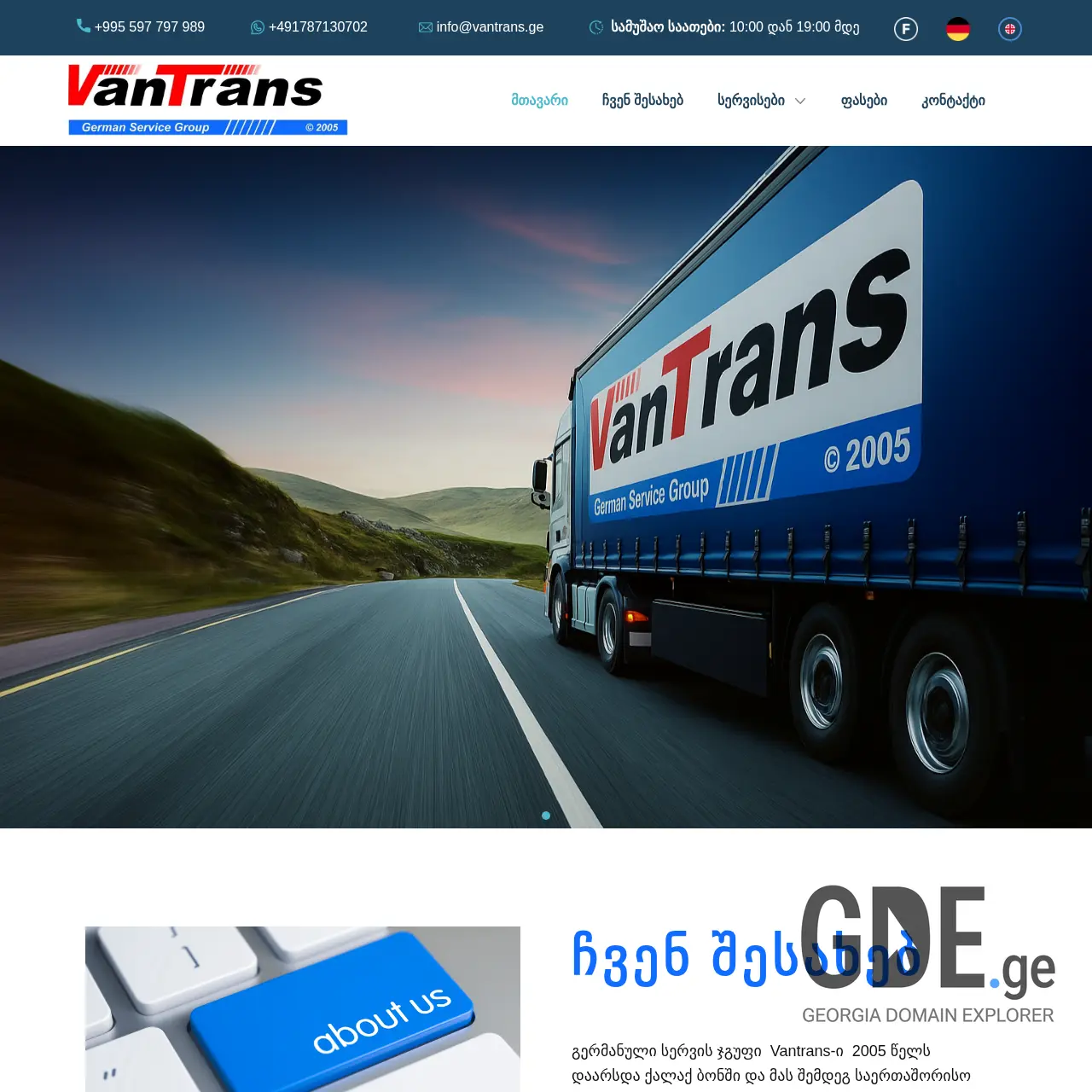 Screenshot of the site vantrans.ge at 2025-12-14