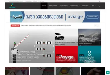 vap.ge-ის ეკრანის სურათი
