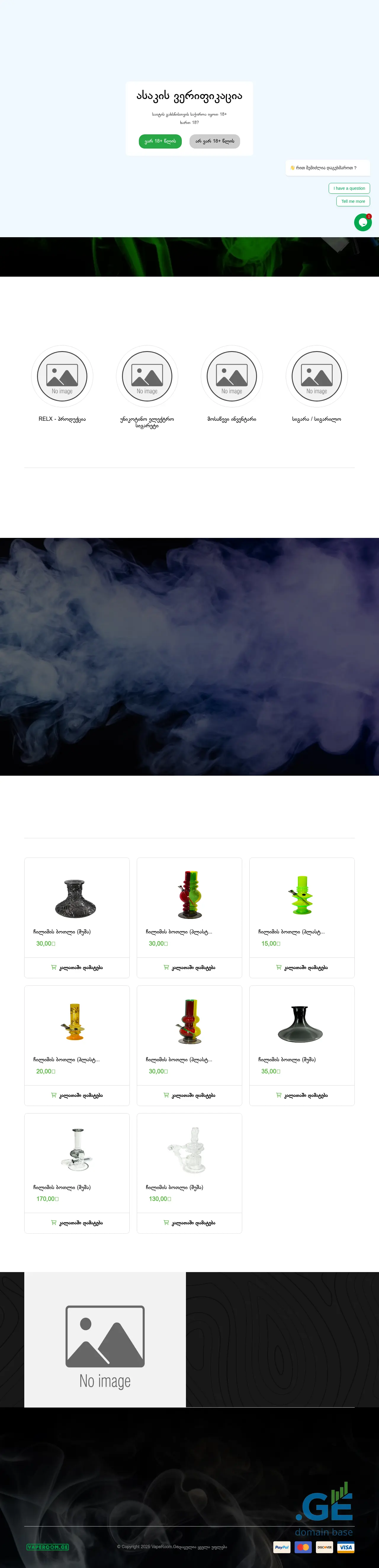 Screenshot of the site vaperoom.ge