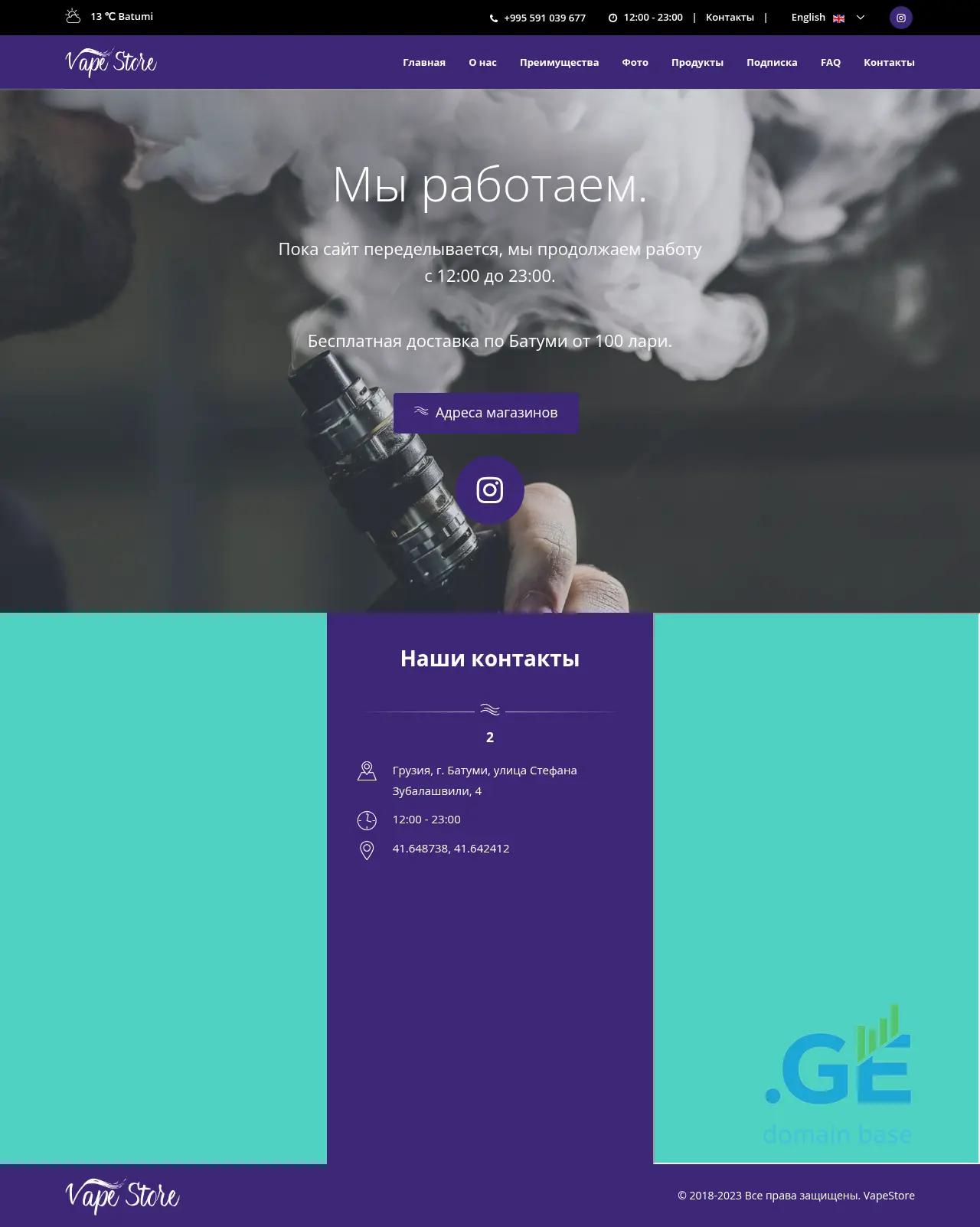 Screenshot of the site vapestore.ge