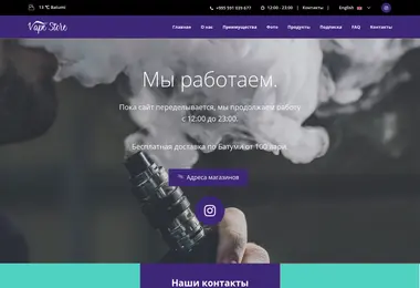 Screenshot of vapestore.ge