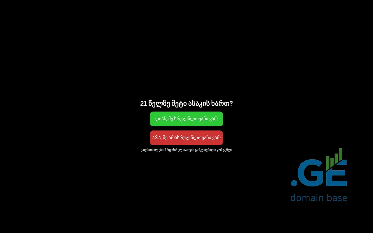 Screenshot of the site vapew.ge