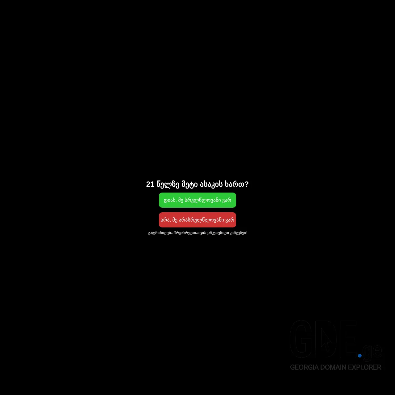 Screenshot of the site vapew.ge at 2025-12-12