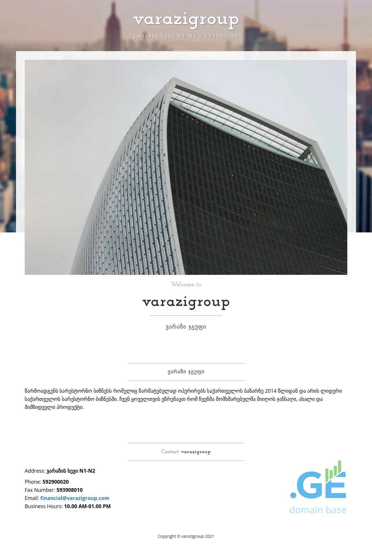 Screenshot of the site varazigroup.ge at 2025-09-18