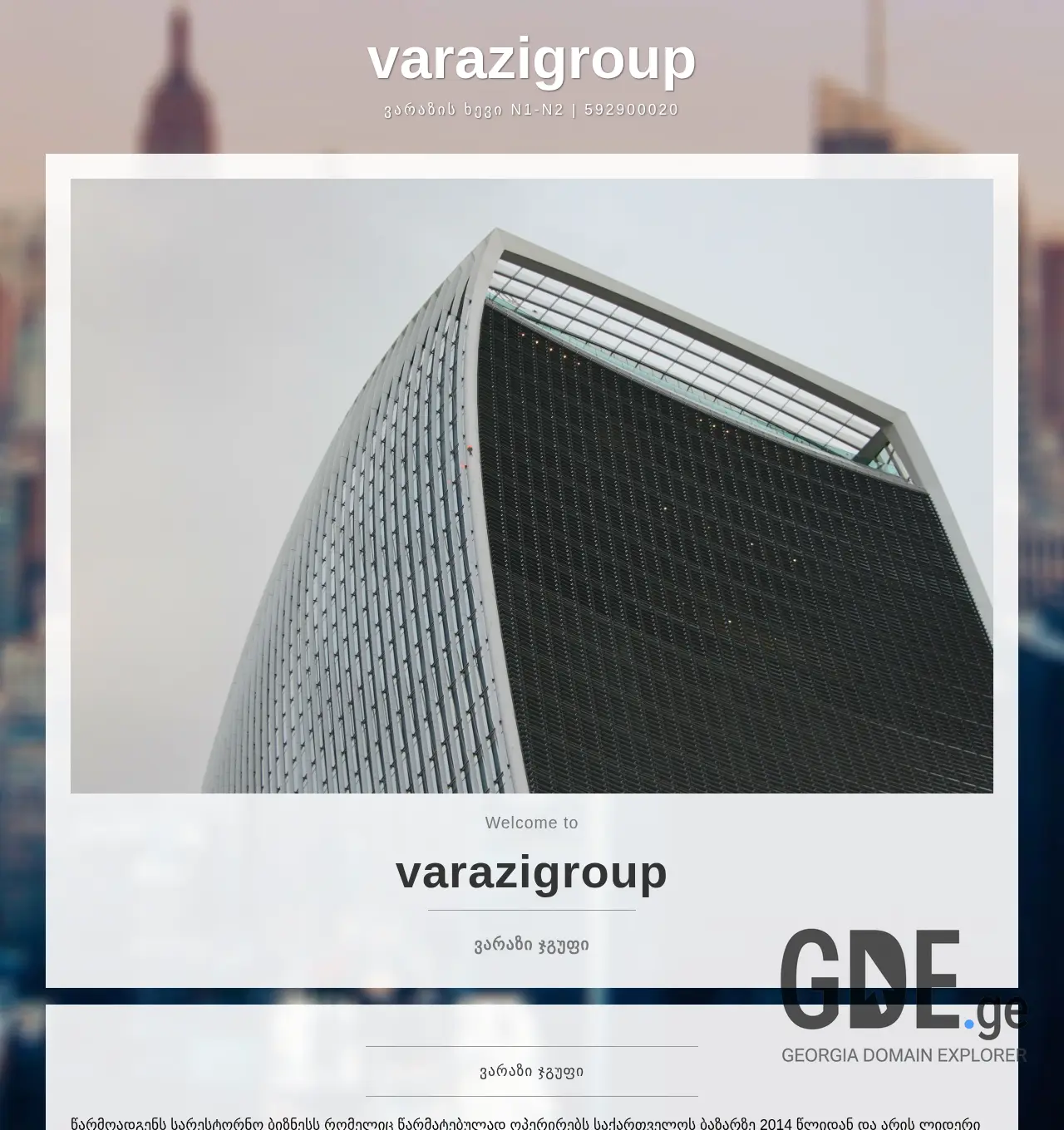 Screenshot of the site varazigroup.ge at 2025-12-03