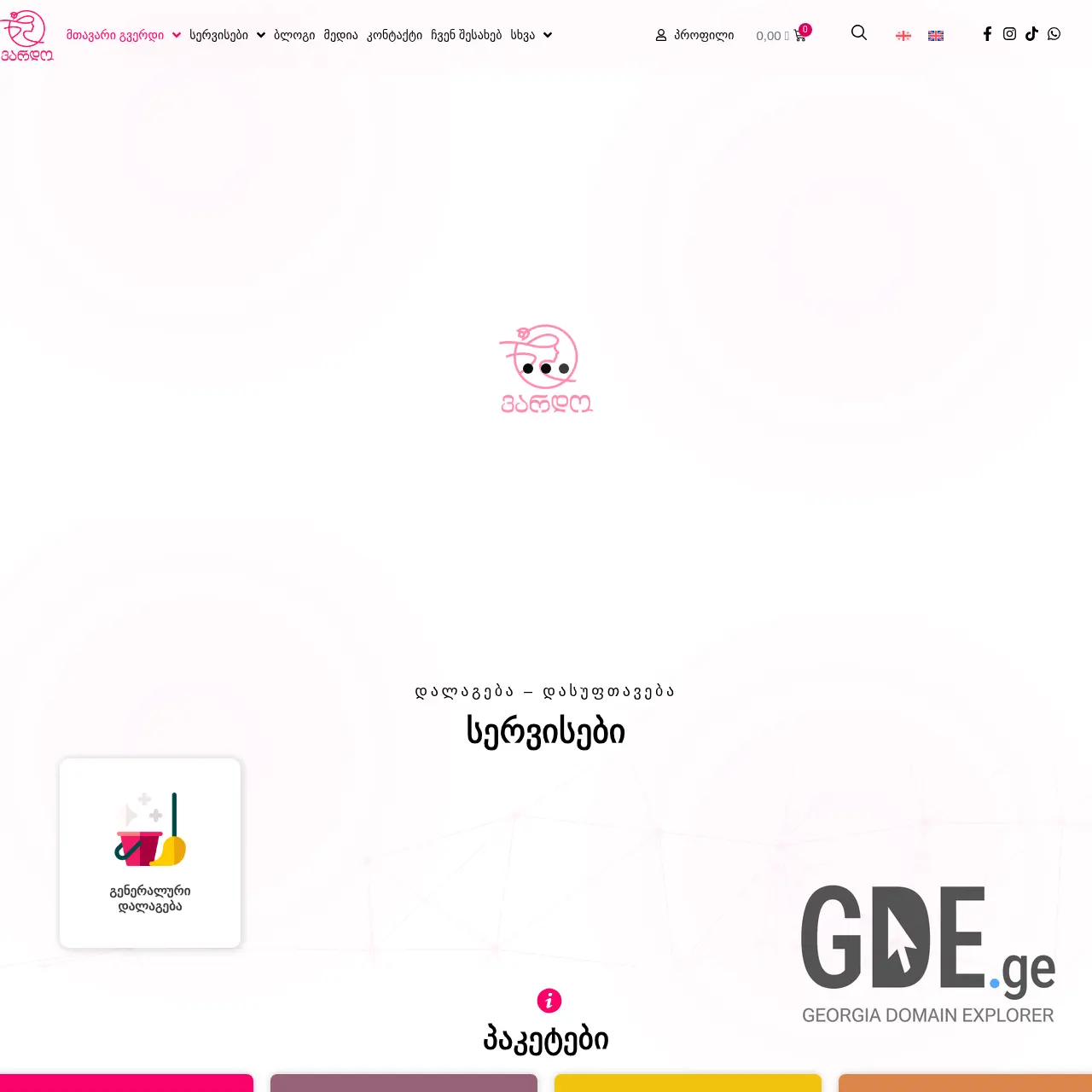 Screenshot of the site vardocleaner.ge at 2025-12-13