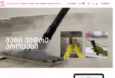 vardocleaner.ge-ის ეკრანის სურათი