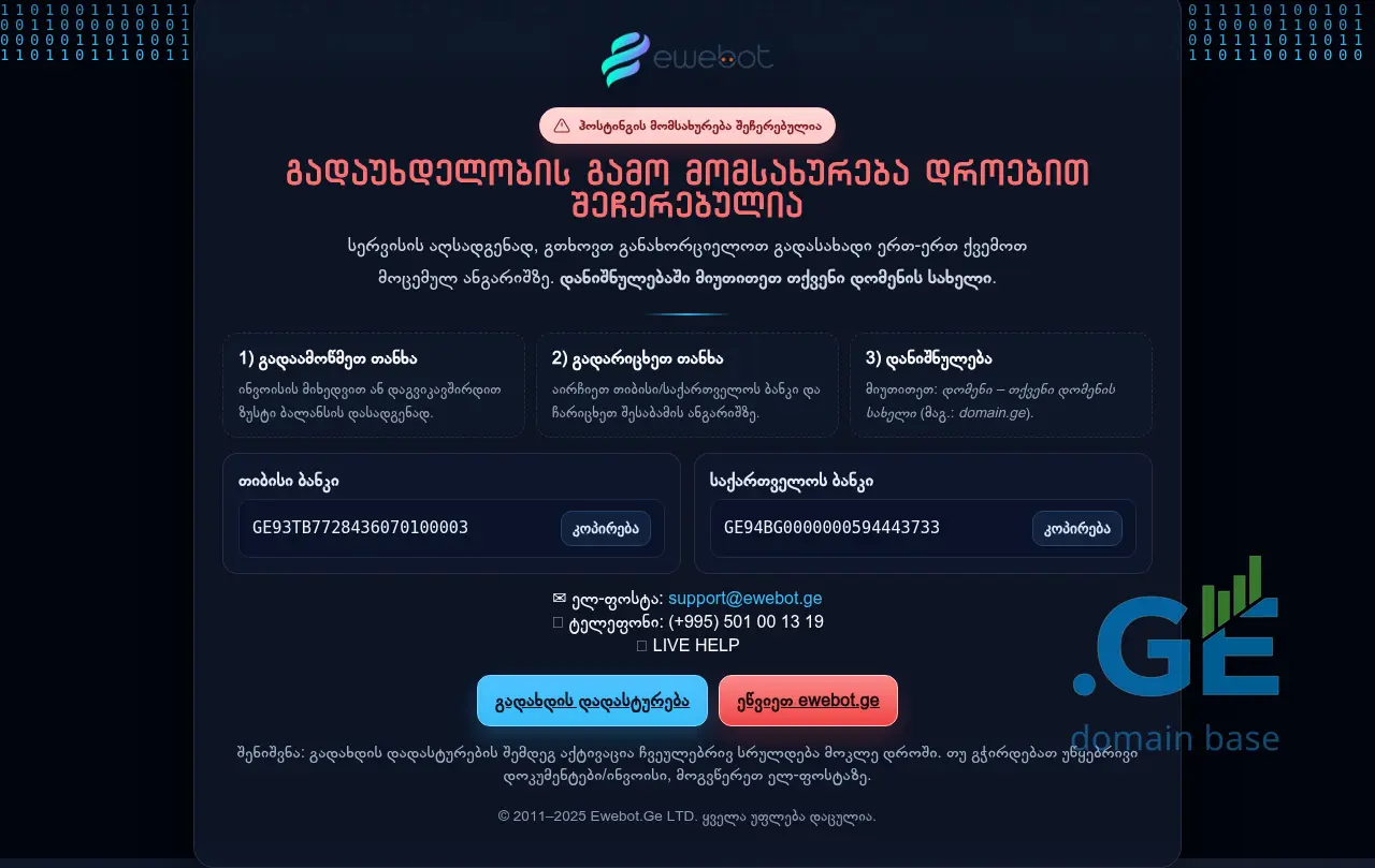 Screenshot of the site vardoshop.ge