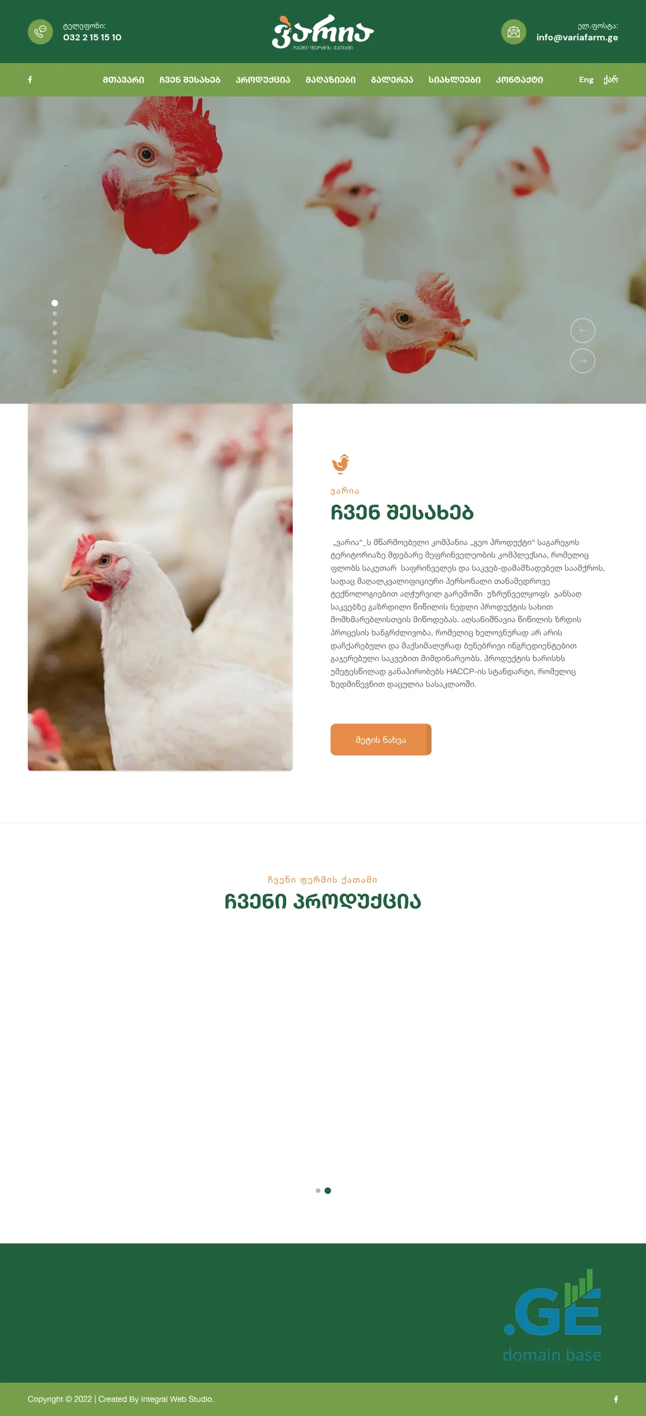 Screenshot of the site variafarm.ge