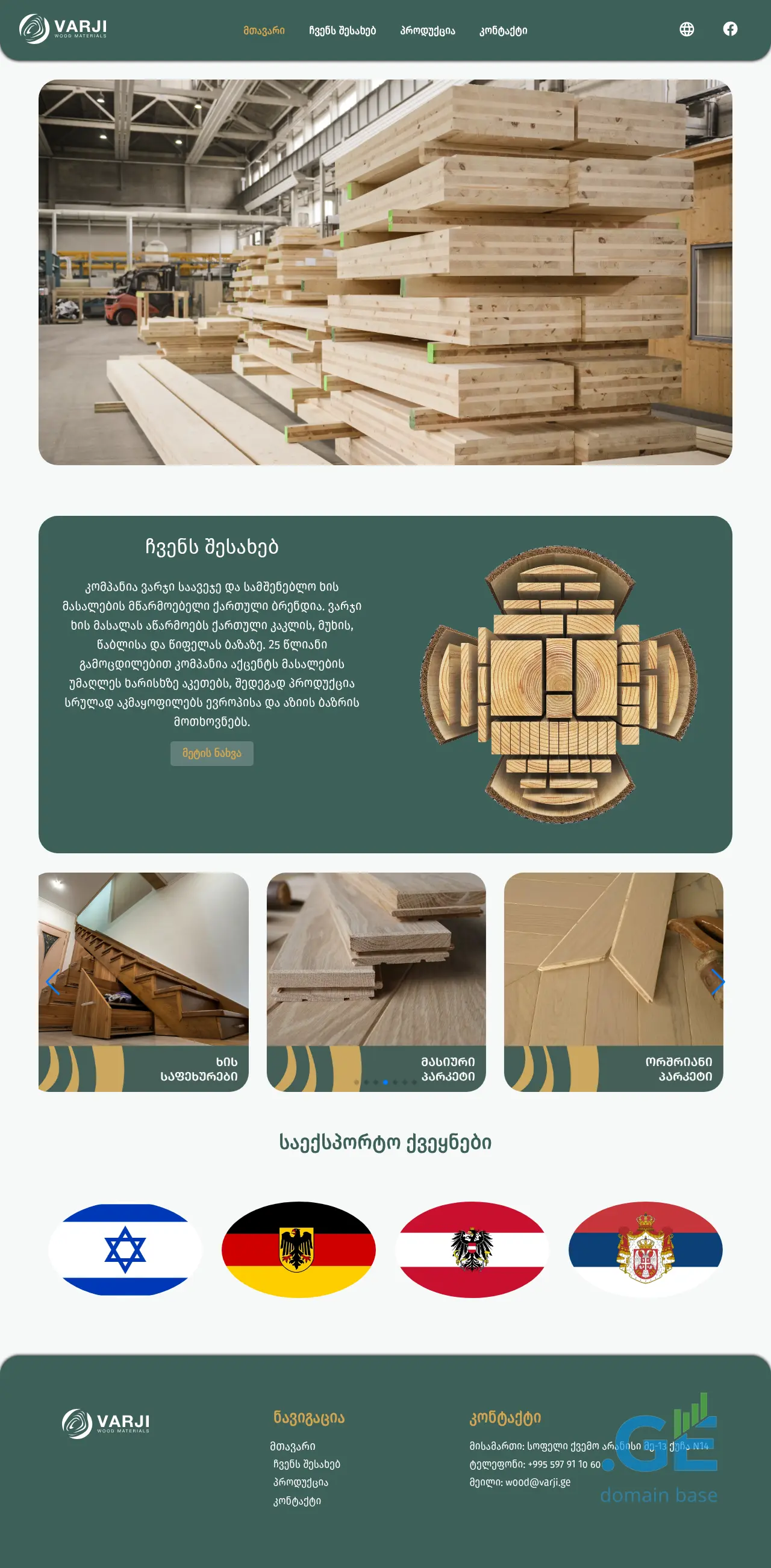 Screenshot of the site varji.ge