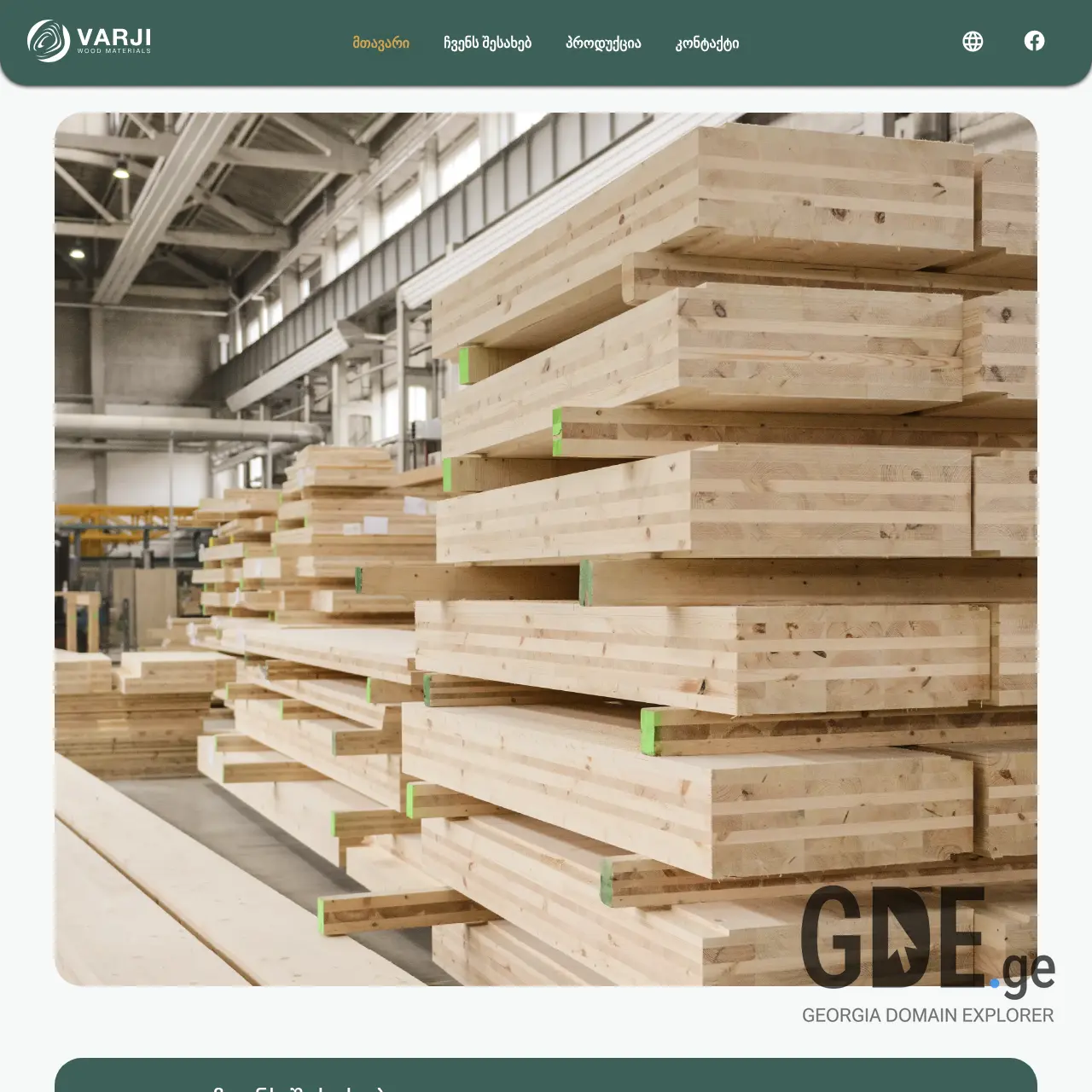 Screenshot of the site varji.ge at 2025-12-12