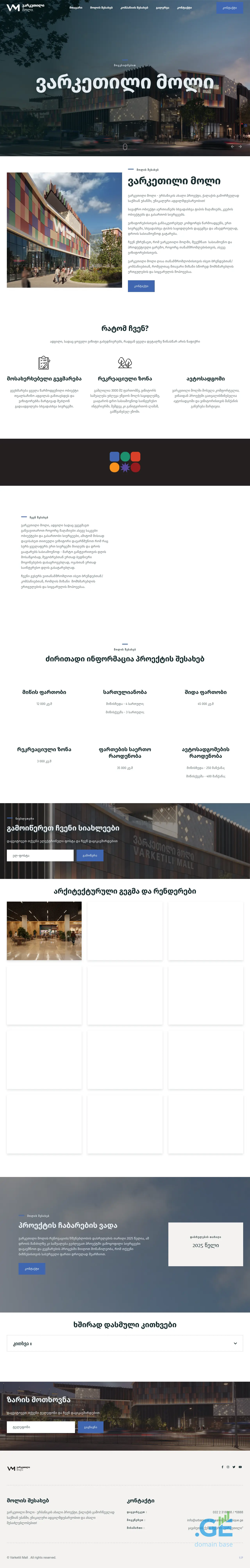 Screenshot of the site varketilimall.ge