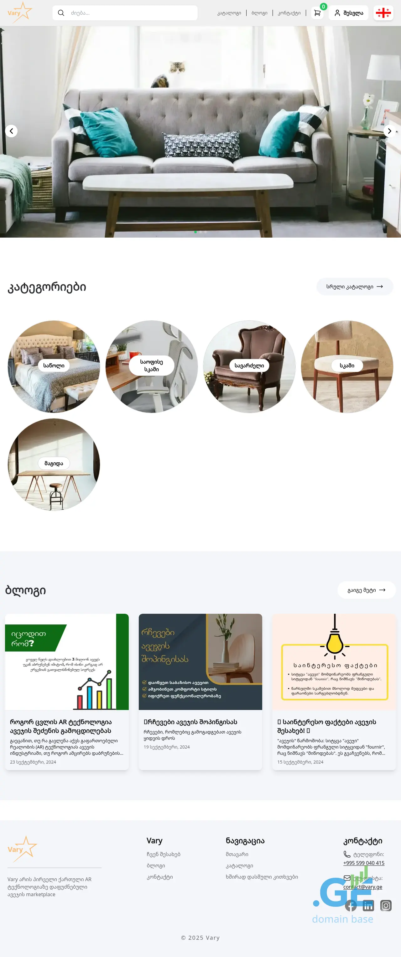 Screenshot of the site vary.ge