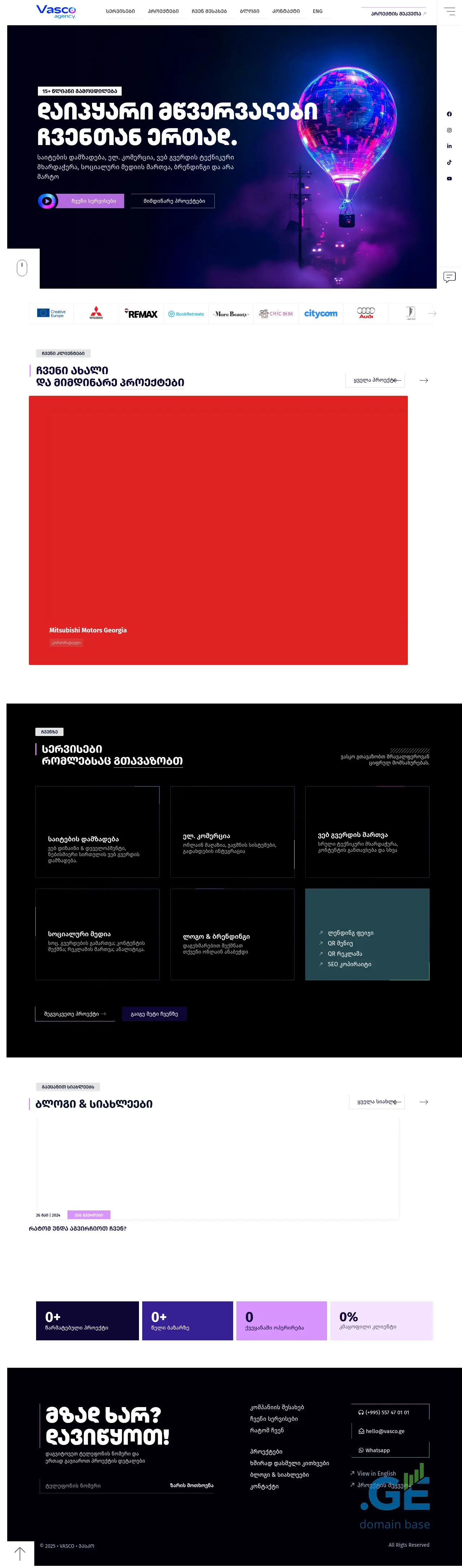 Screenshot of the site vasco.ge