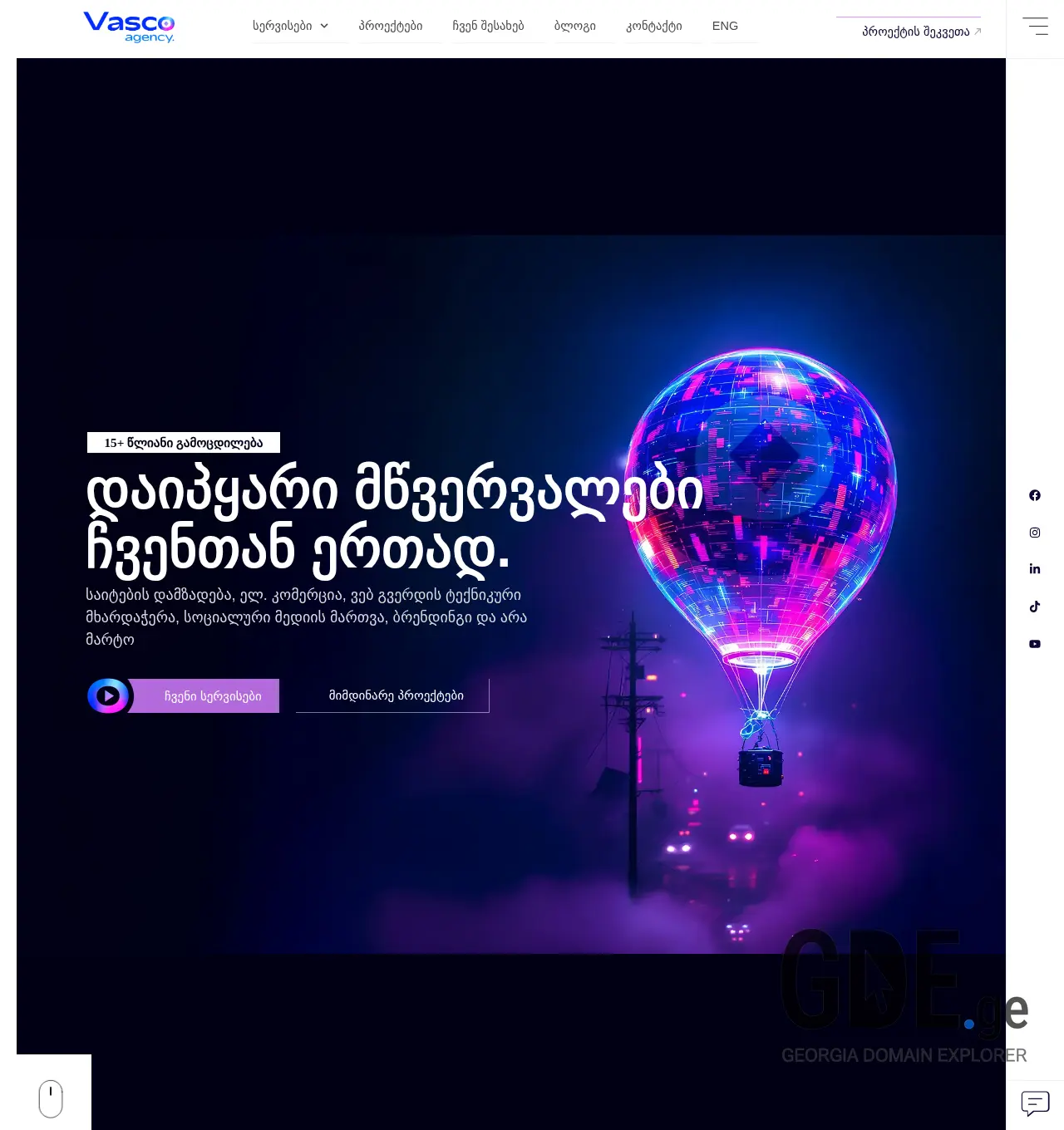 Screenshot of the site vasco.ge at 2025-12-03