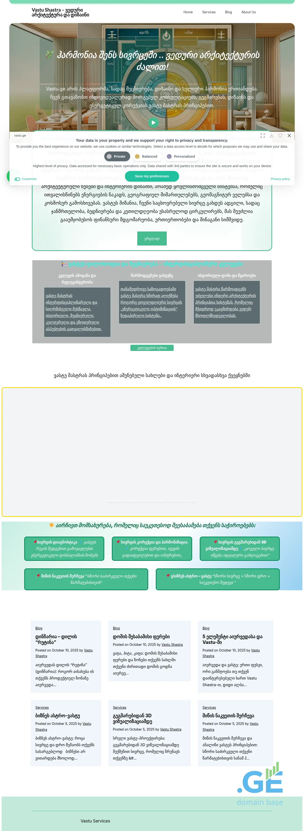 Screenshot of the site vastu.ge