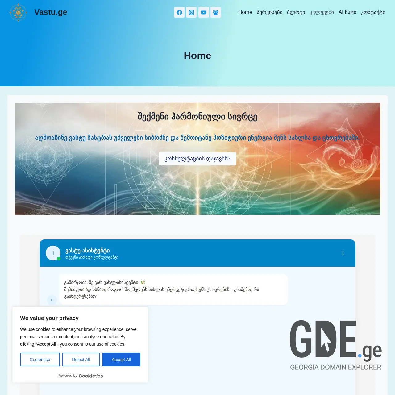 Screenshot of the site vastu.ge at 2025-12-12