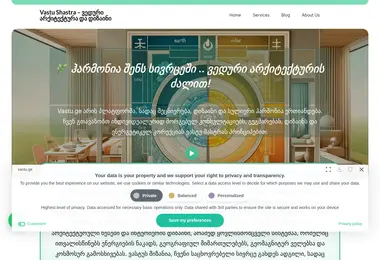 Скриншот vastu.ge