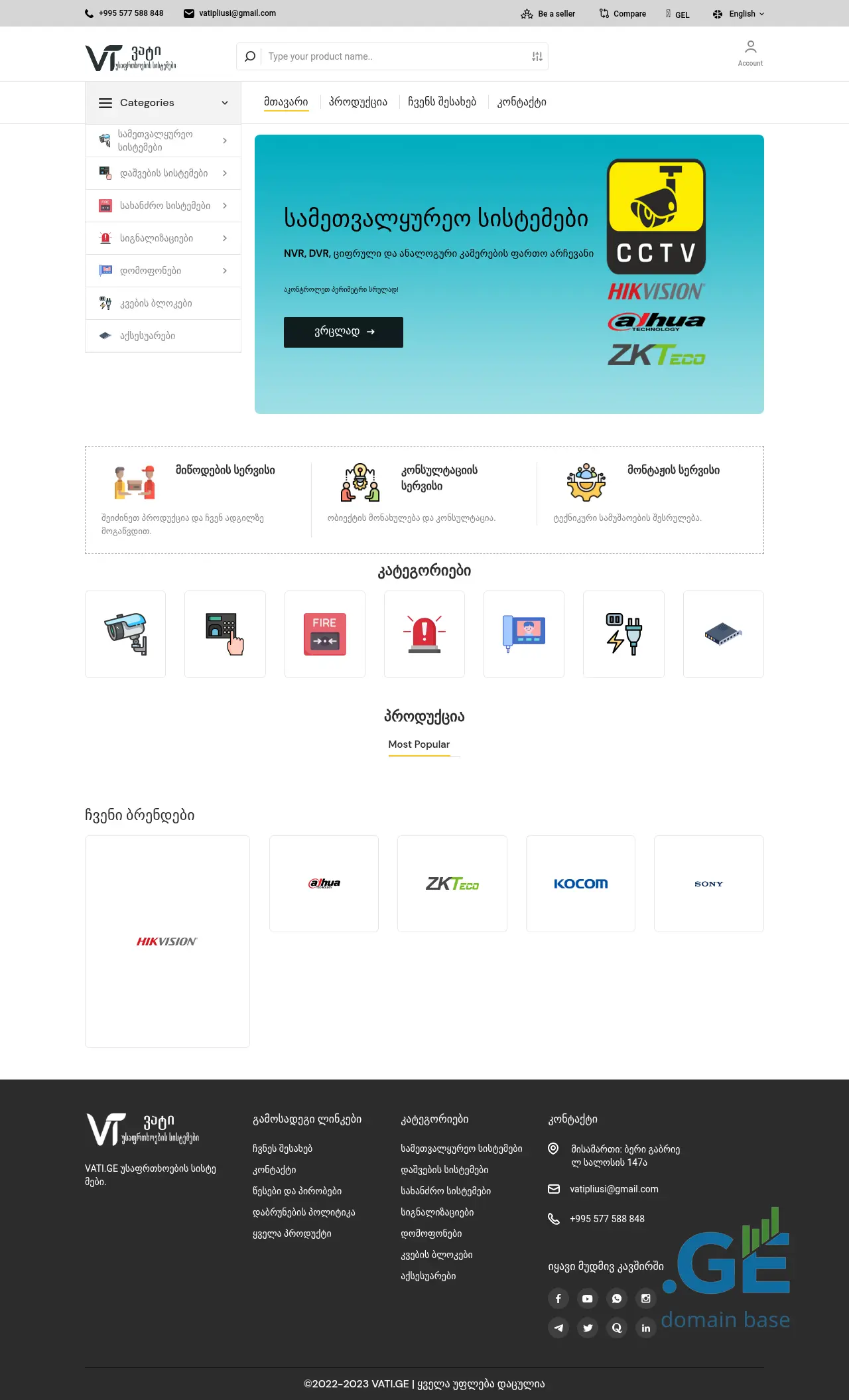Screenshot of the site vati.ge