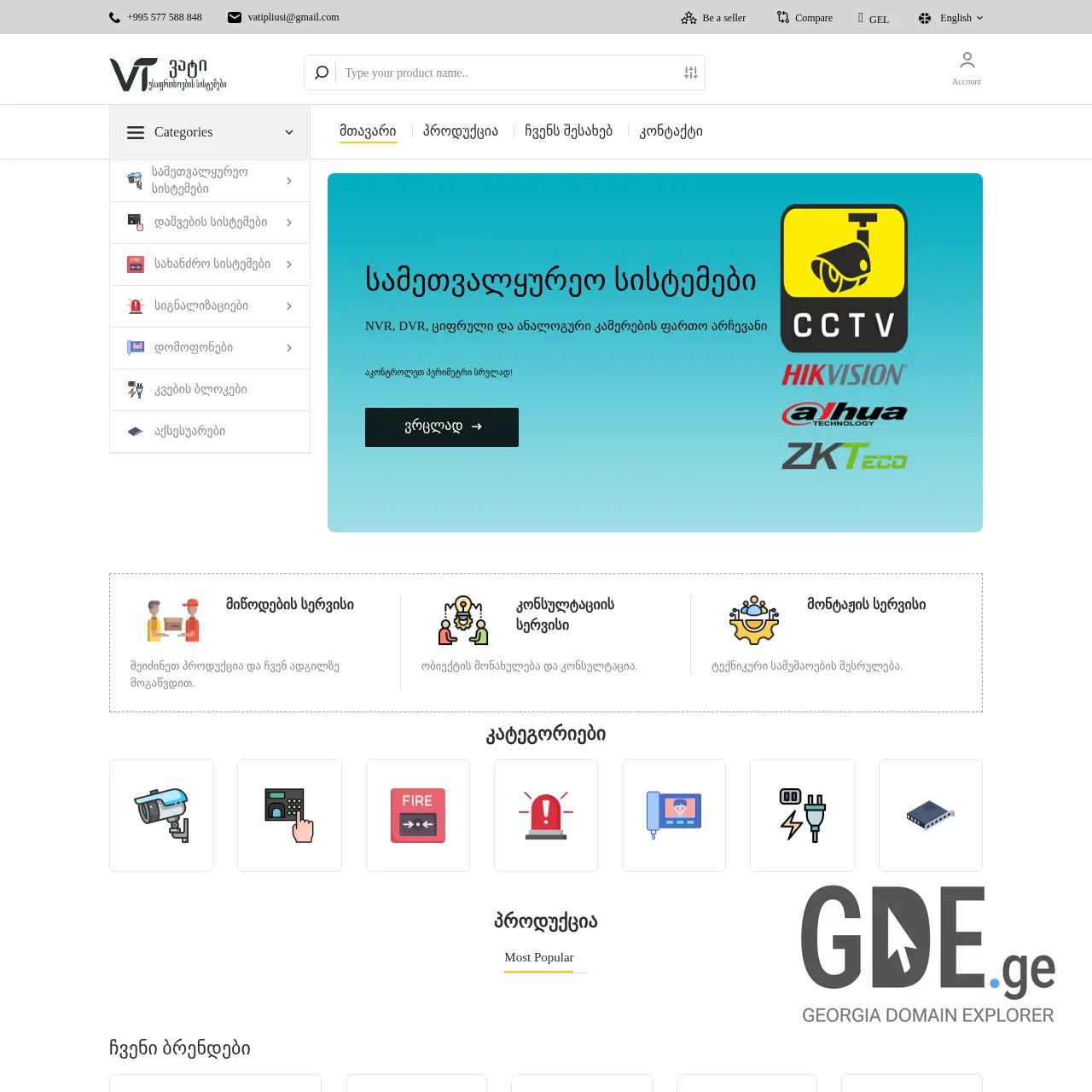 Screenshot of the site vati.ge at 2025-12-13