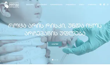 Screenshot of vaxxinfo.ge