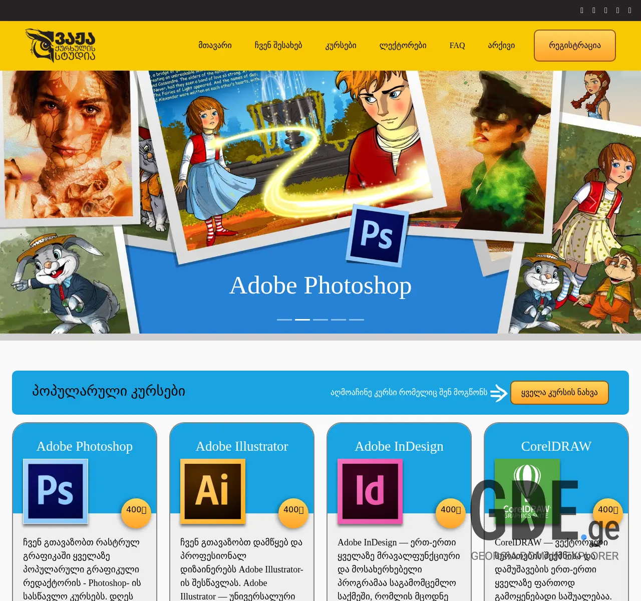 Screenshot of the site vazhakurkhulistudio.ge at 2025-11-25