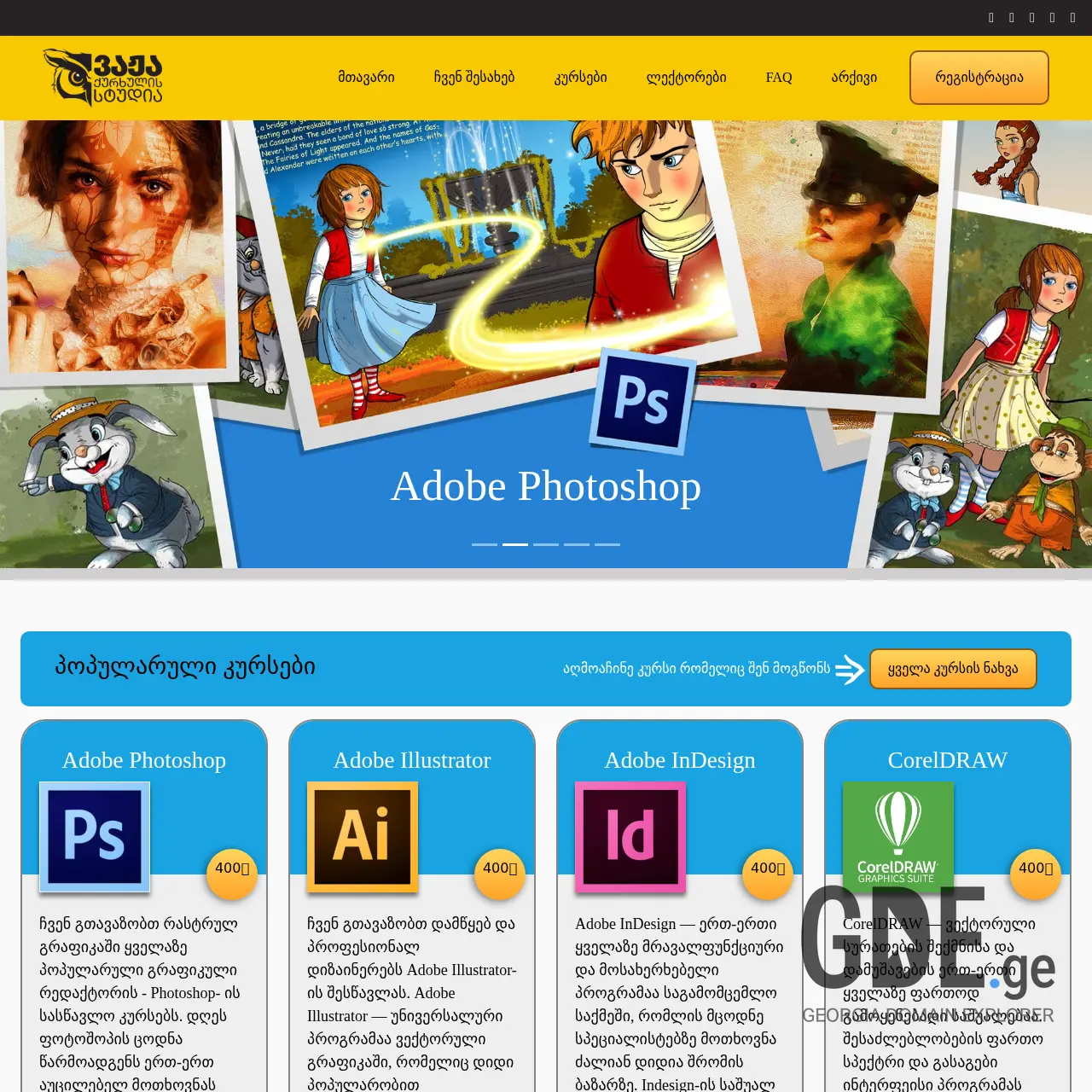 Screenshot of the site vazhakurkhulistudio.ge at 2025-12-15