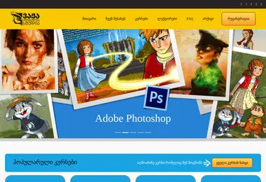 Screenshot of vazhakurkhulistudio.ge