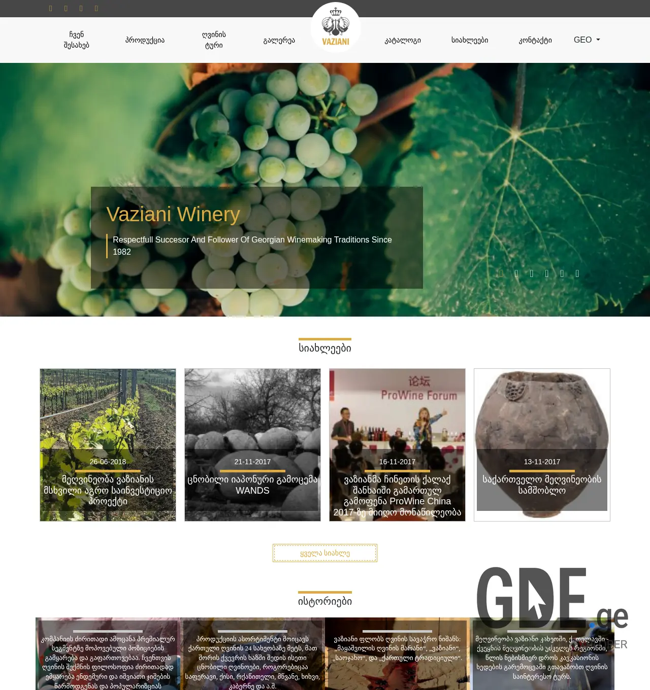 Screenshot of the site vaziani.ge at 2025-11-29