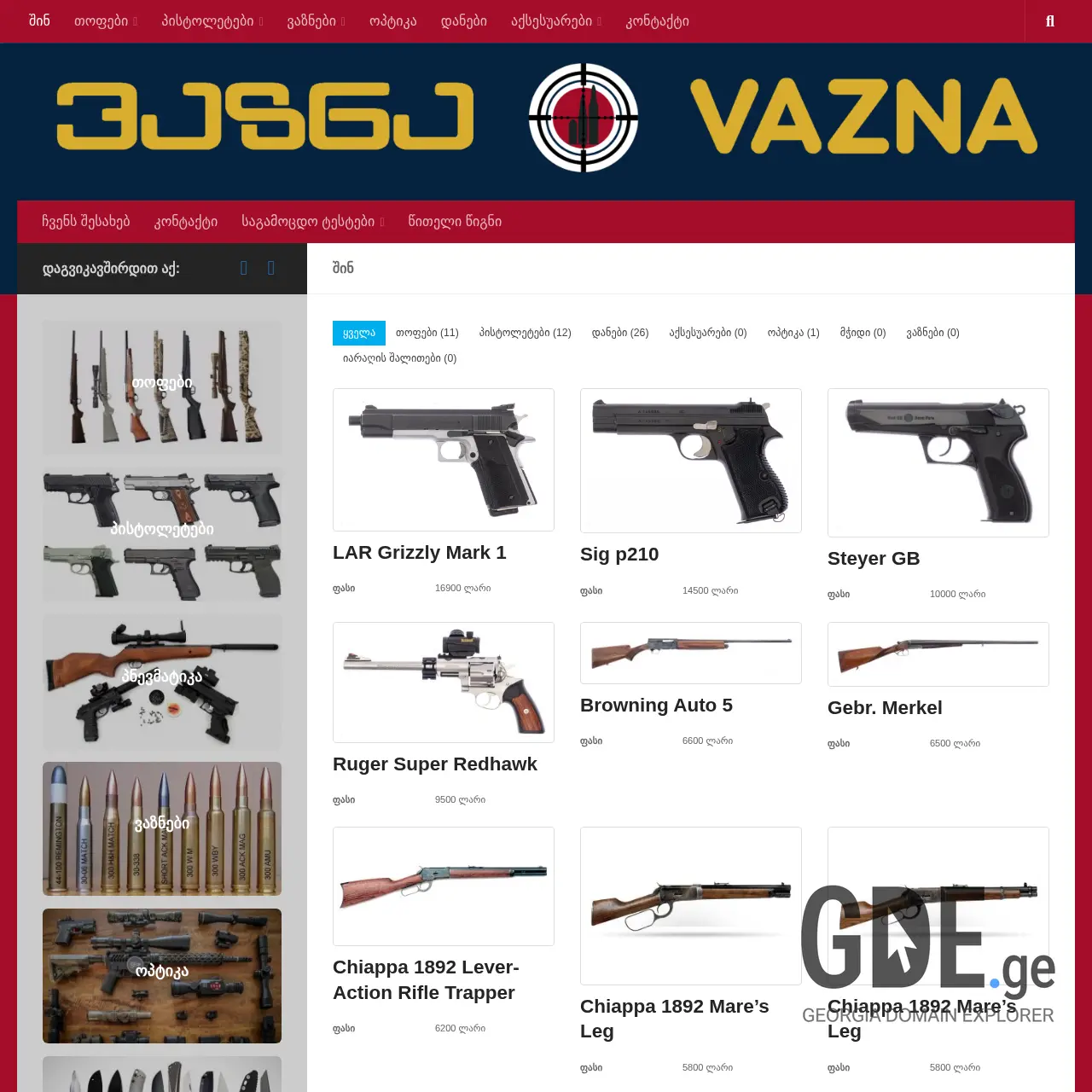 Screenshot of the site vazna.ge at 2025-12-15