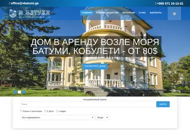 Скриншот vbatumi.ge