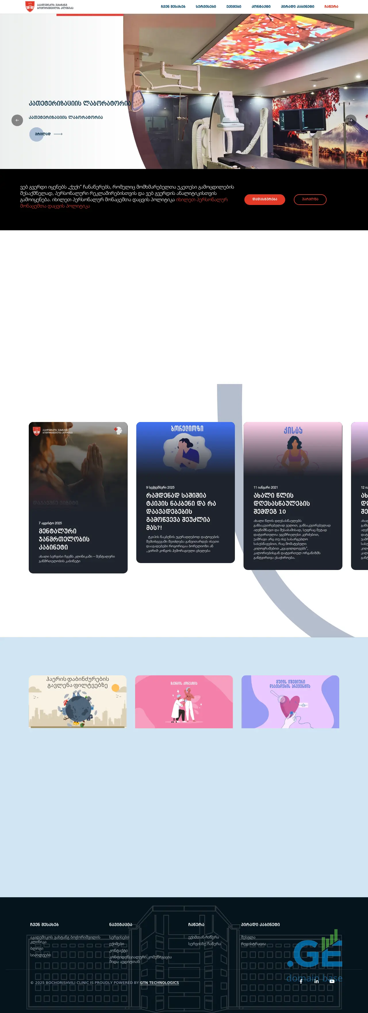Screenshot of the site vbc.ge