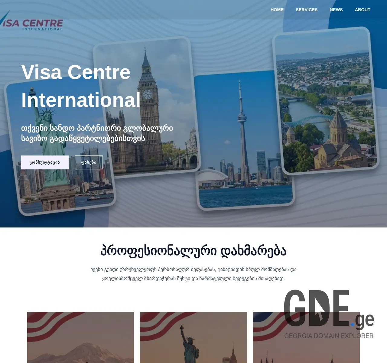 Screenshot of the site vci.ge at 2025-11-27