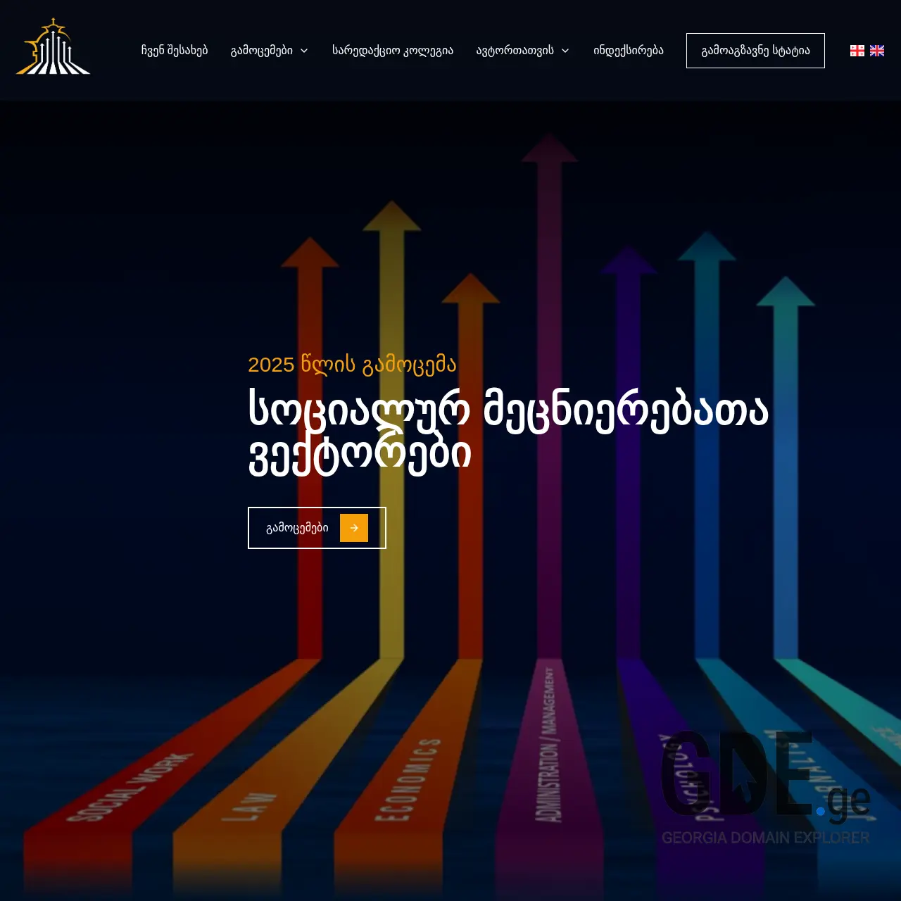 Screenshot of the site vectors.ge at 2025-12-12