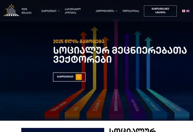 vectors.ge-ის ეკრანის სურათი