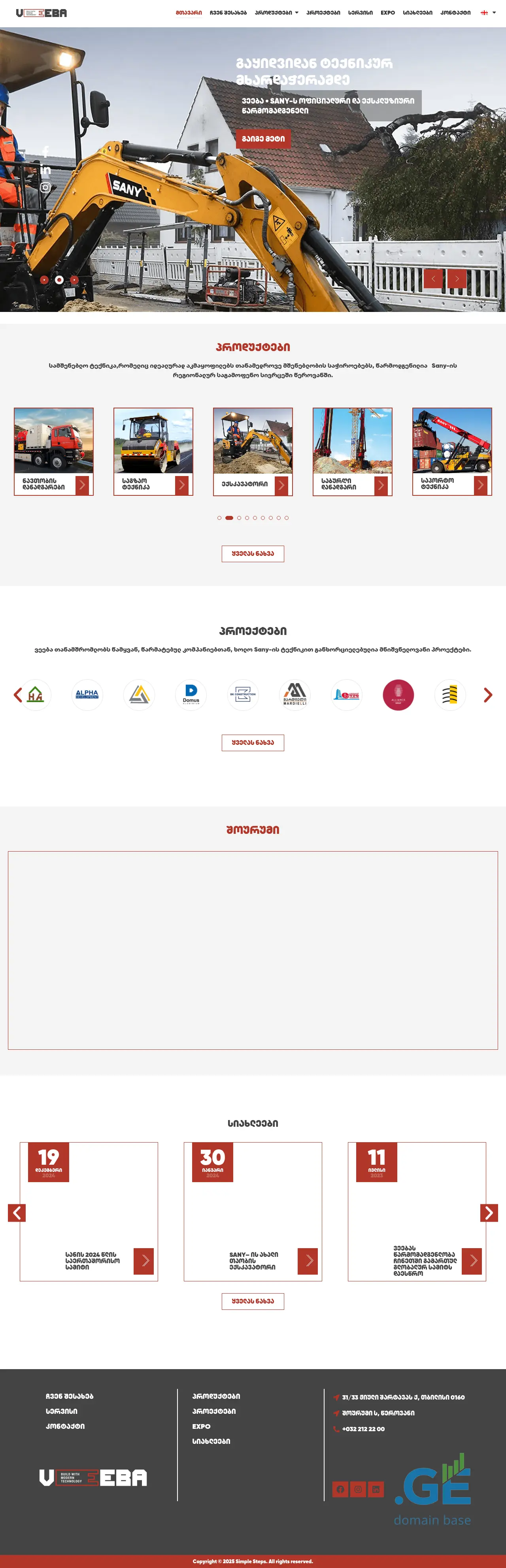 Screenshot of the site veeba.ge