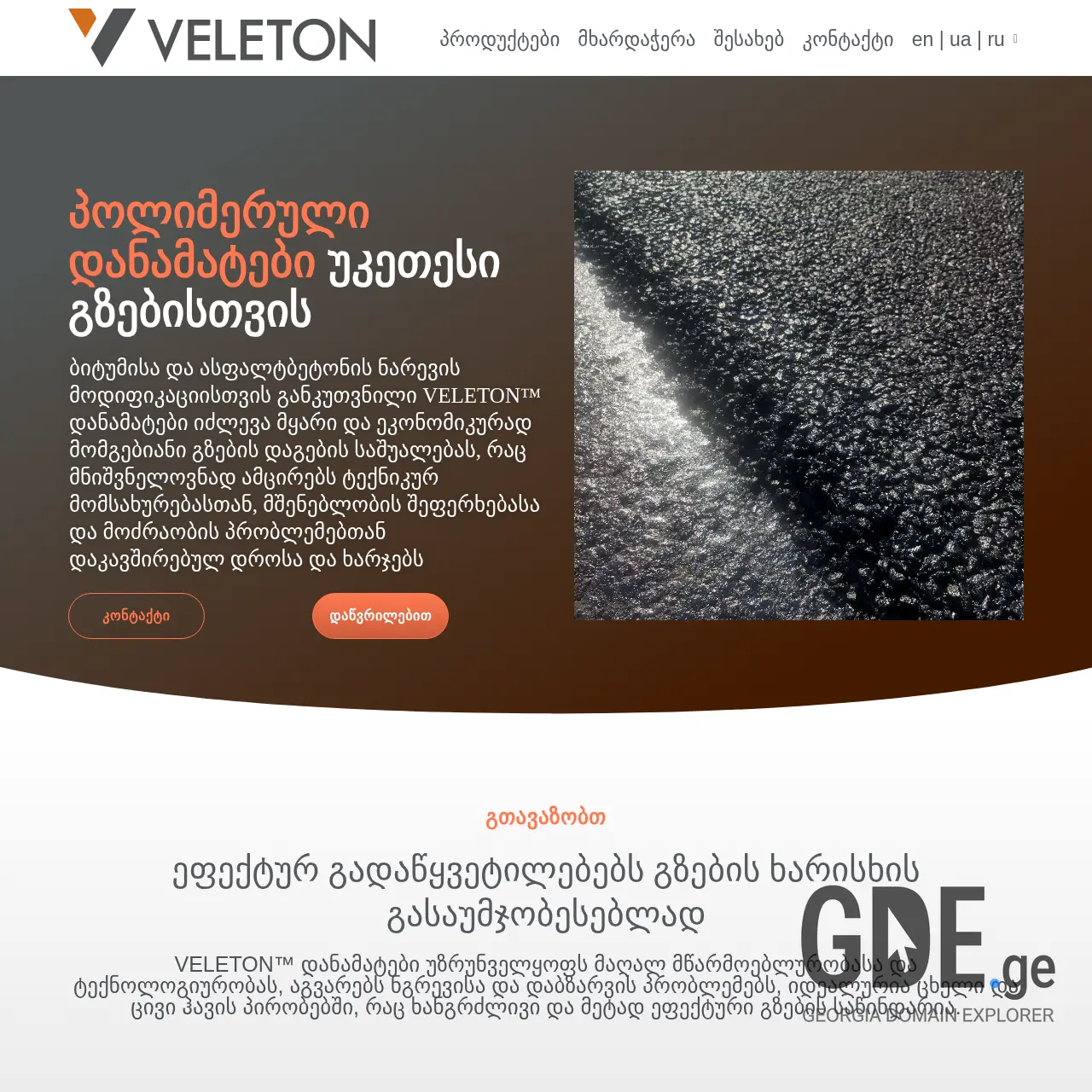Screenshot of the site veleton.ge at 2025-12-13