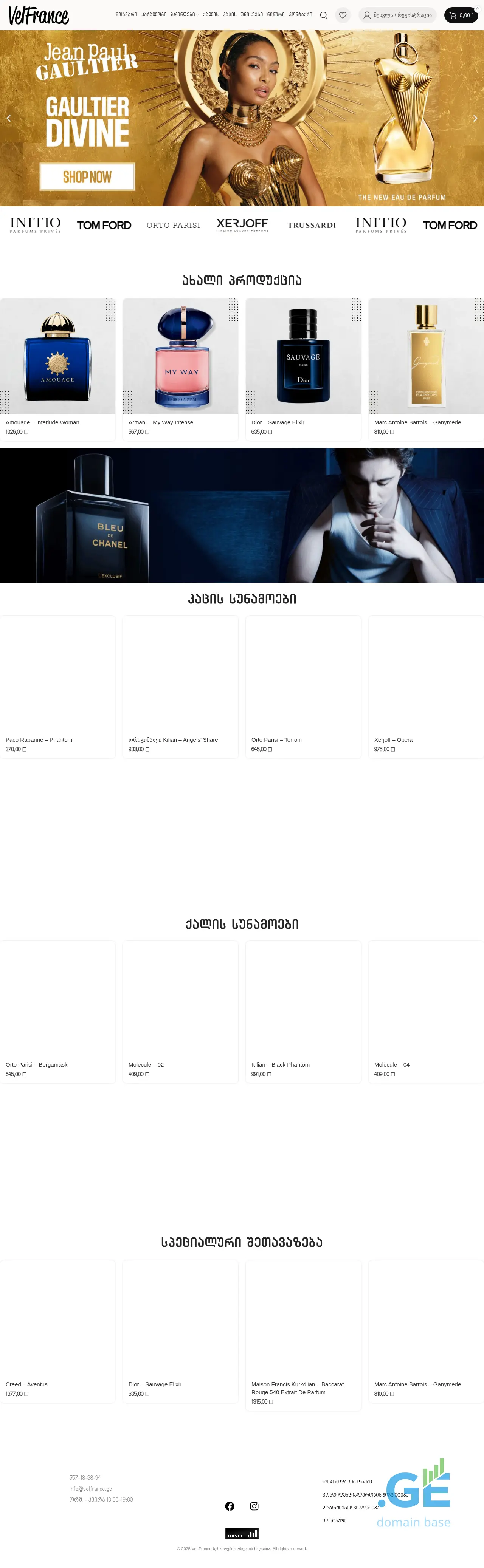 Screenshot of the site velfrance.ge