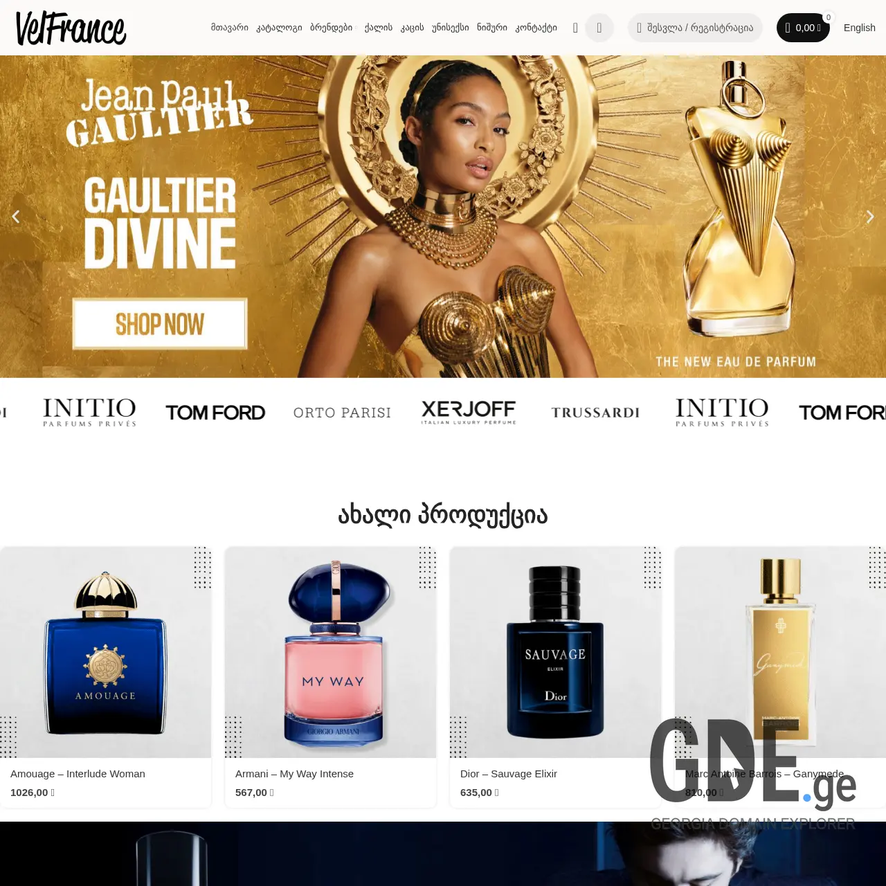 Screenshot of the site velfrance.ge at 2025-12-13