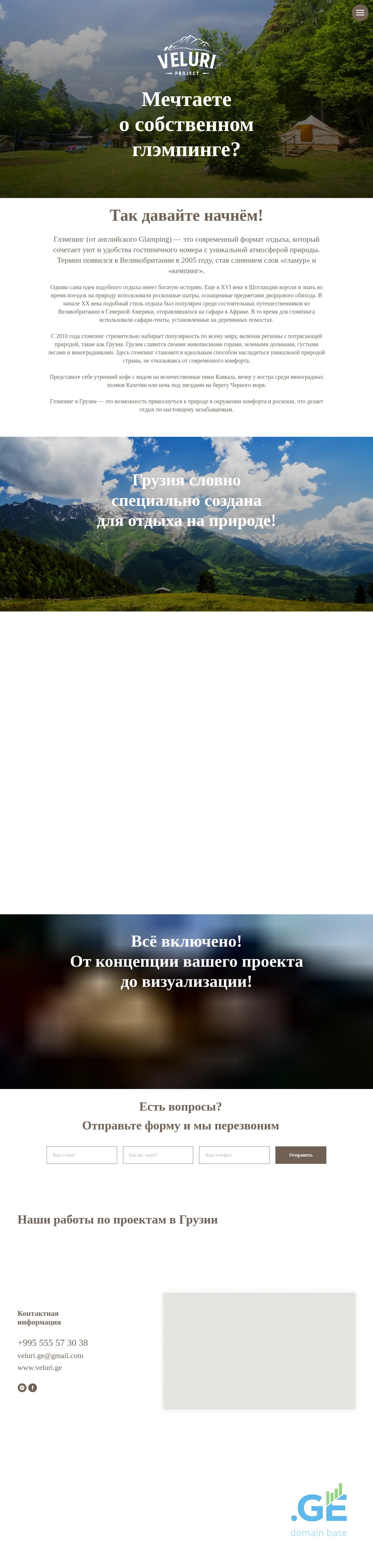 Screenshot of the site veluri.ge