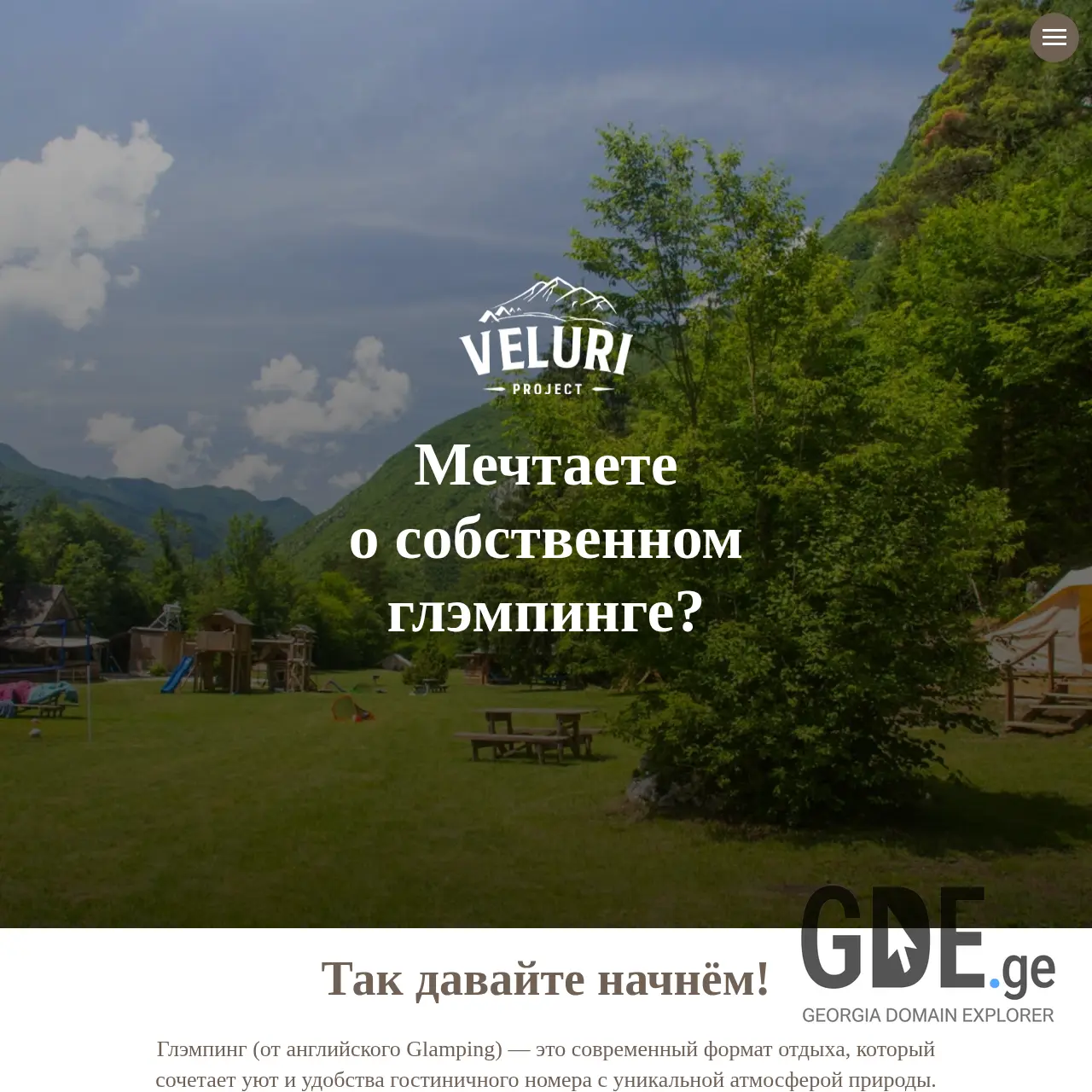 Screenshot of the site veluri.ge at 2025-12-13